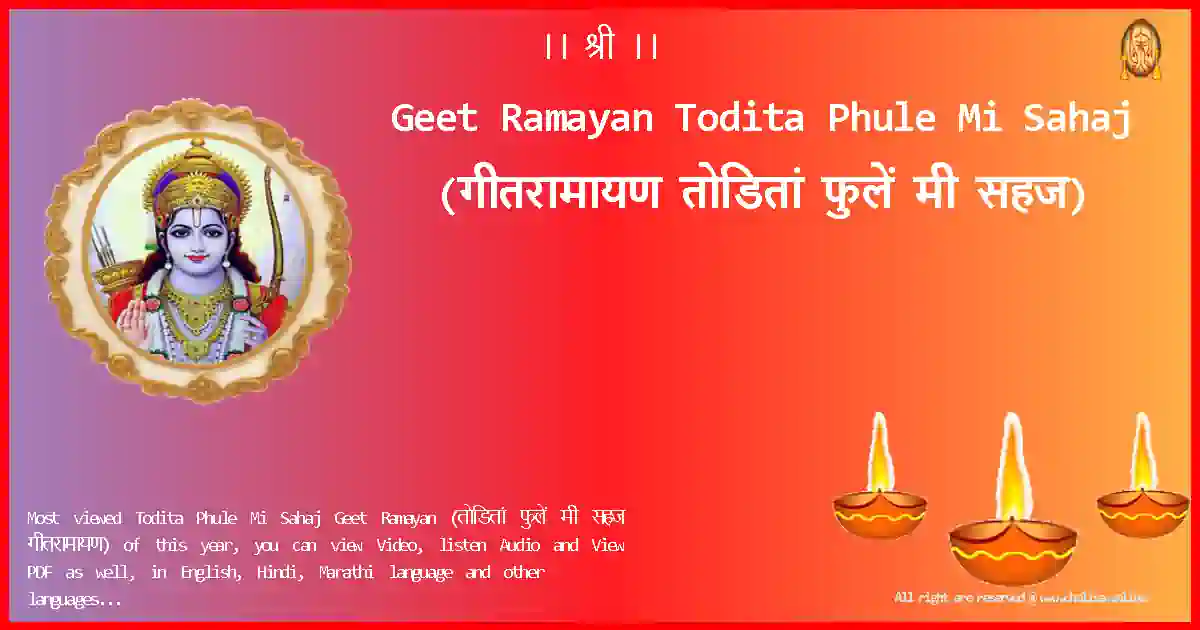Geet Ramayan-Todita Phule Mi Sahaj Lyrics in Marathi