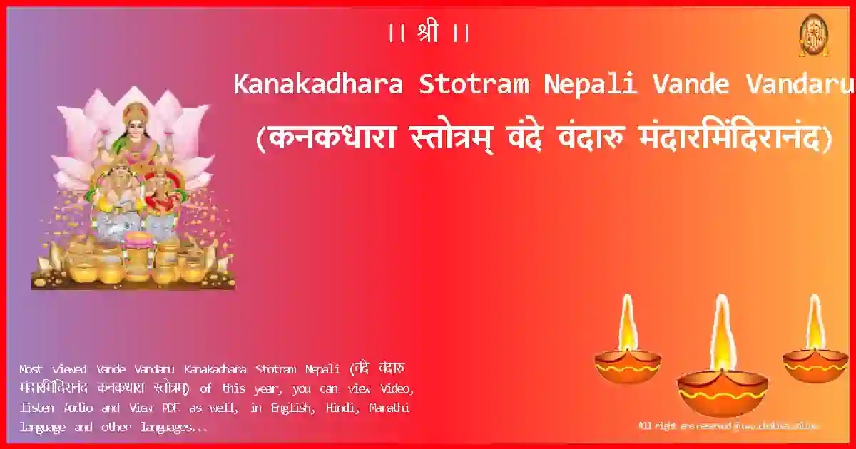Kanakadhara Stotram Nepali-Vande Vandaru Lyrics in Nepali