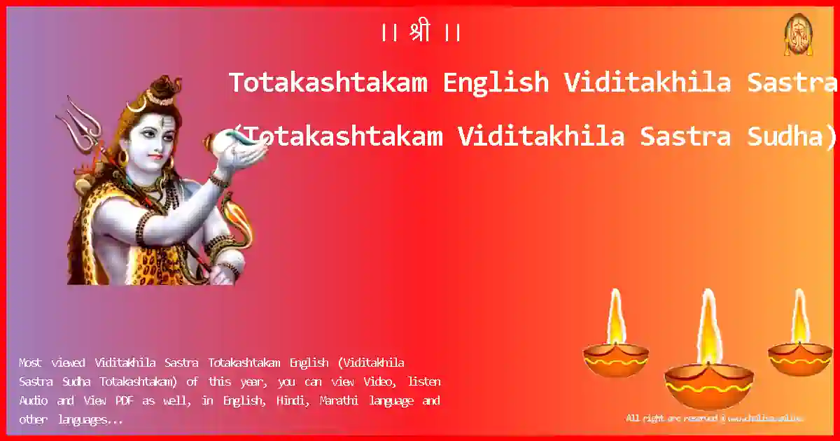 Totakashtakam English-Viditakhila Sastra Lyrics in English