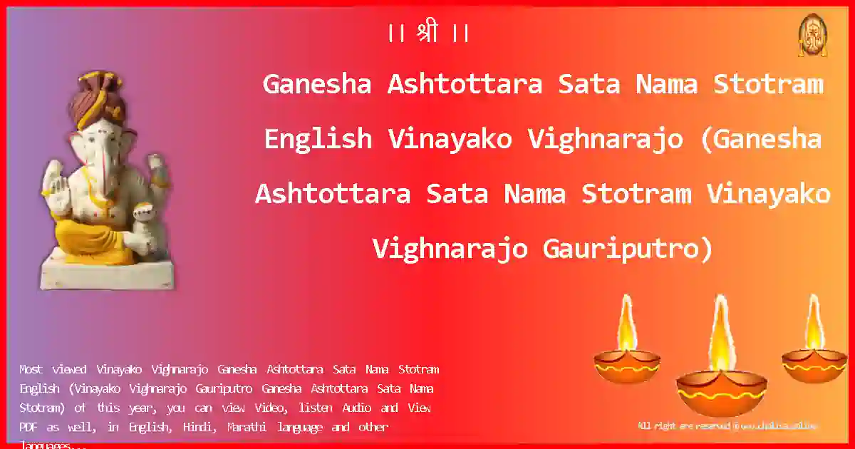 Ganesha Ashtottara Sata Nama Stotram English-Vinayako Vighnarajo Lyrics in English