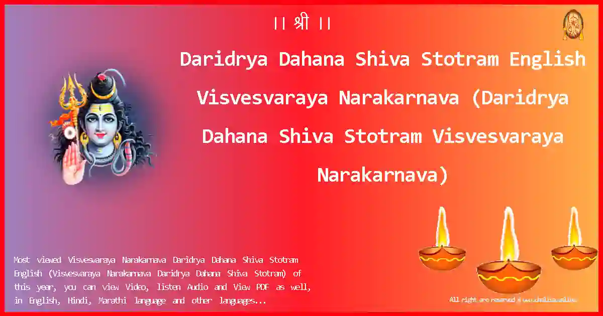 image-for-Daridrya Dahana Shiva Stotram English-Visvesvaraya Narakarnava Lyrics in English
