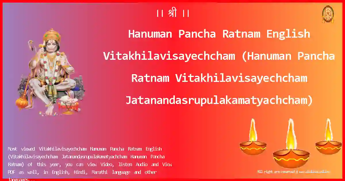 image-for-Hanuman Pancha Ratnam English-Vitakhilavisayechcham Lyrics in English